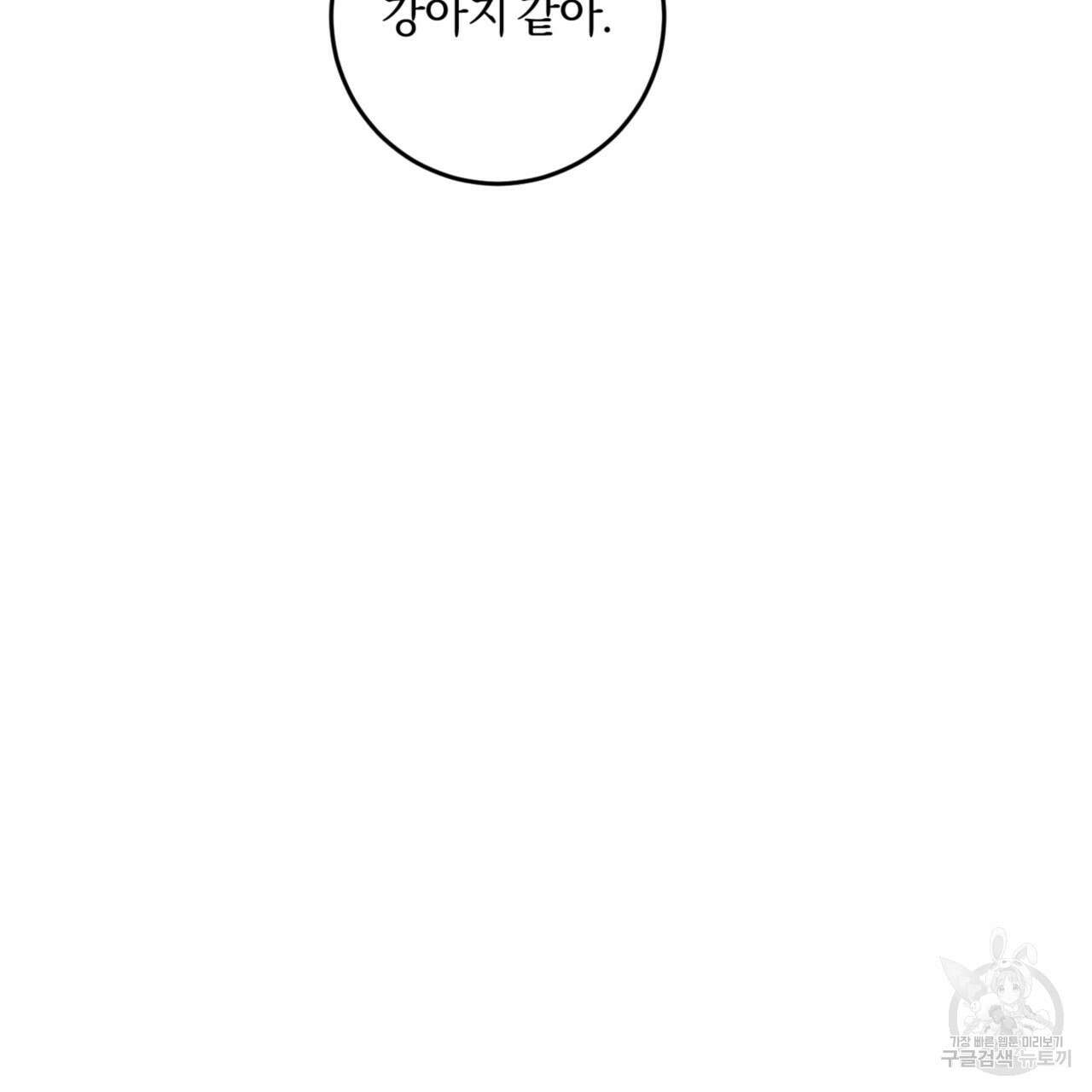 젠틀 포레스트 22화 22
