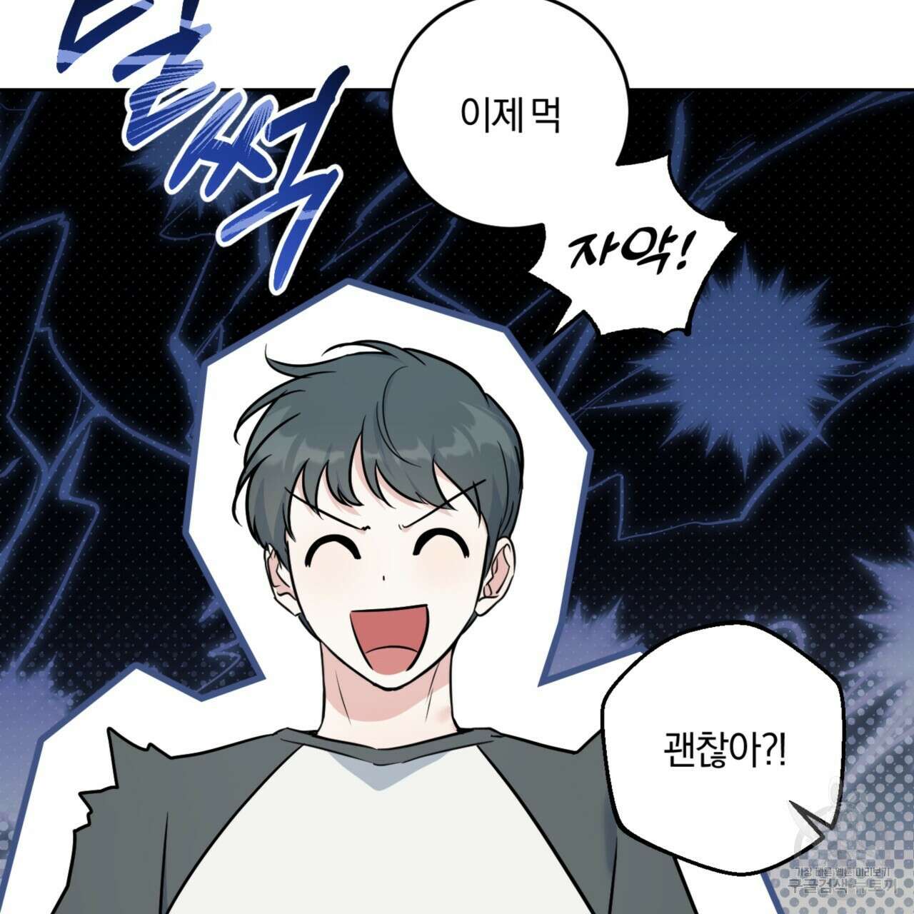 젠틀 포레스트 22화 26