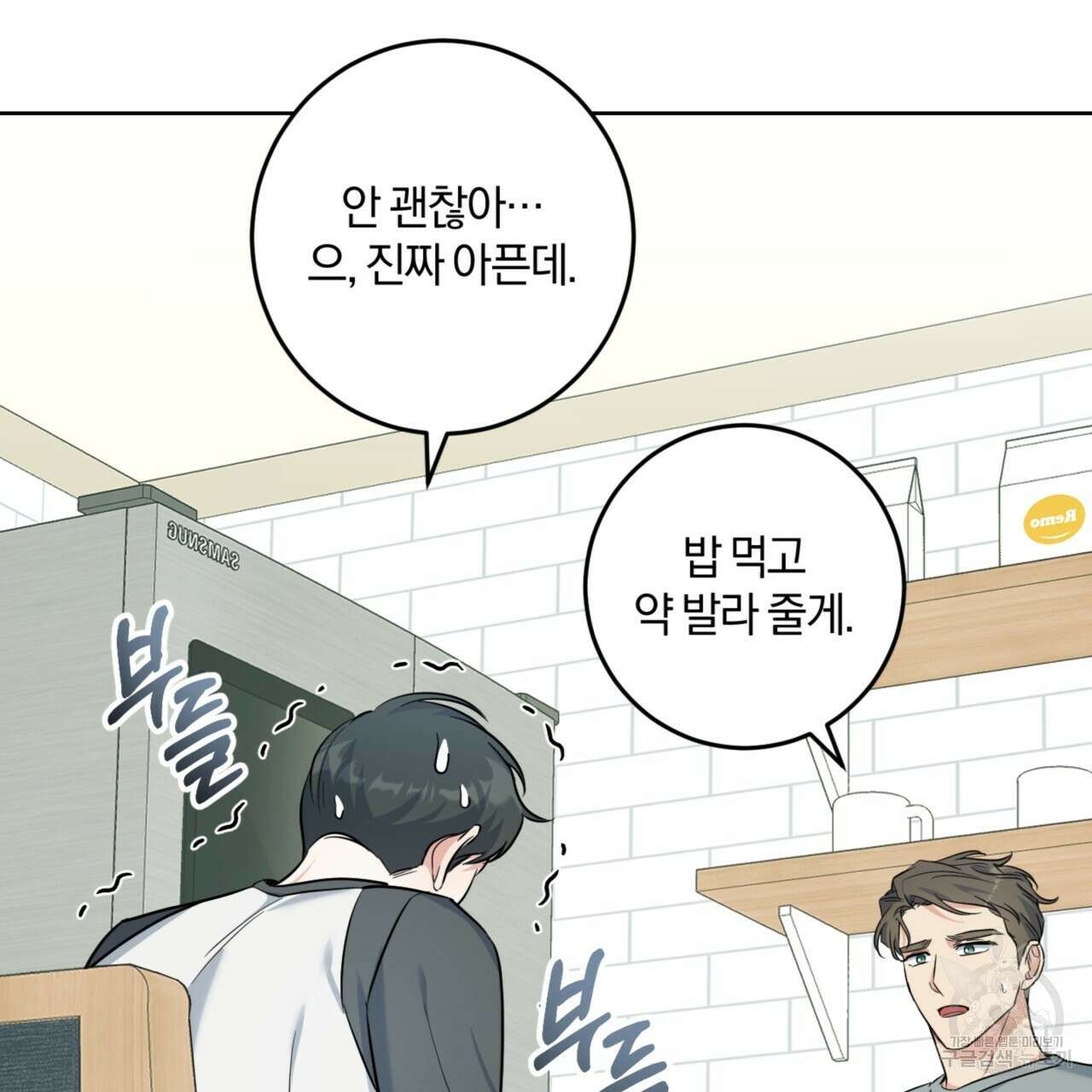 젠틀 포레스트 22화 28