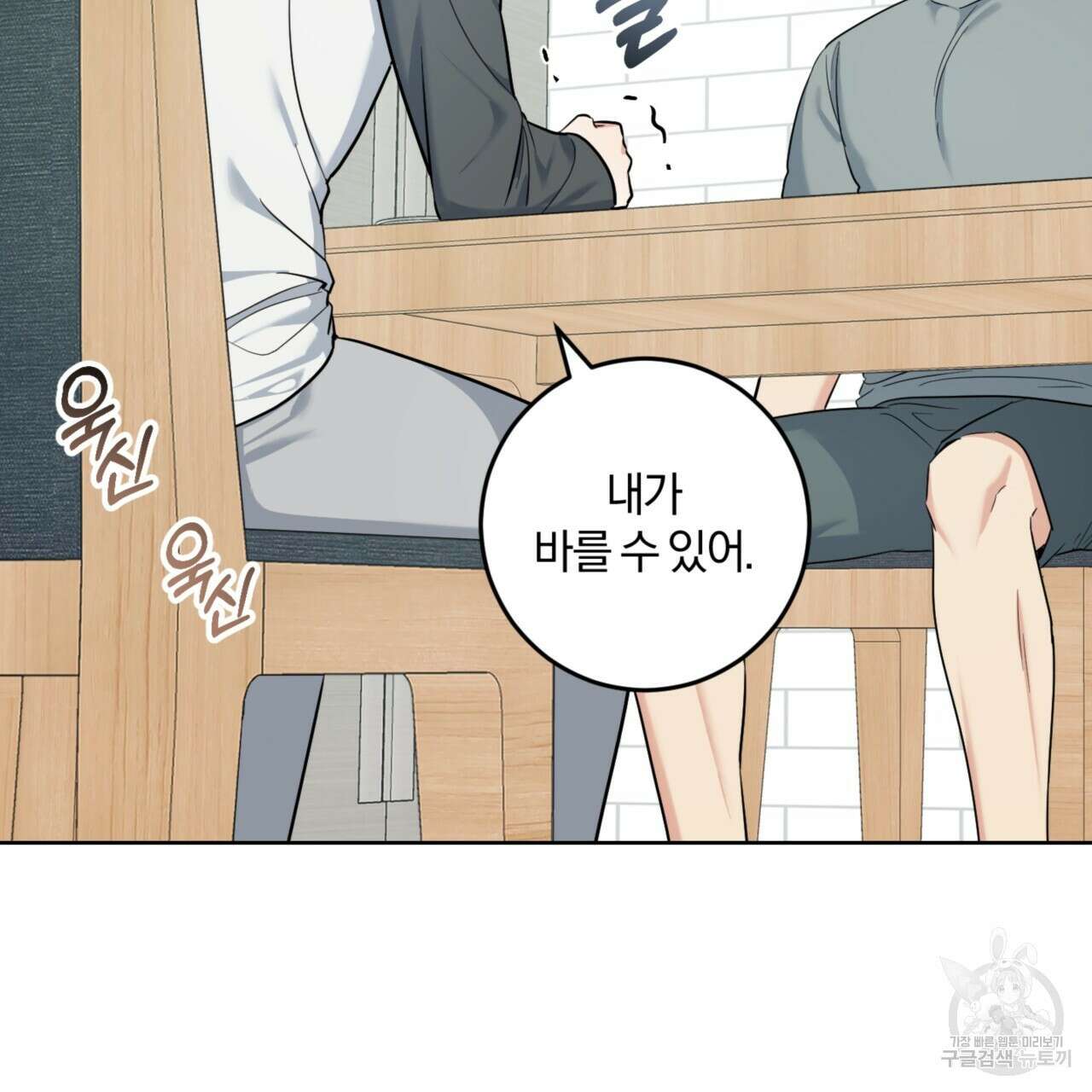 젠틀 포레스트 22화 29
