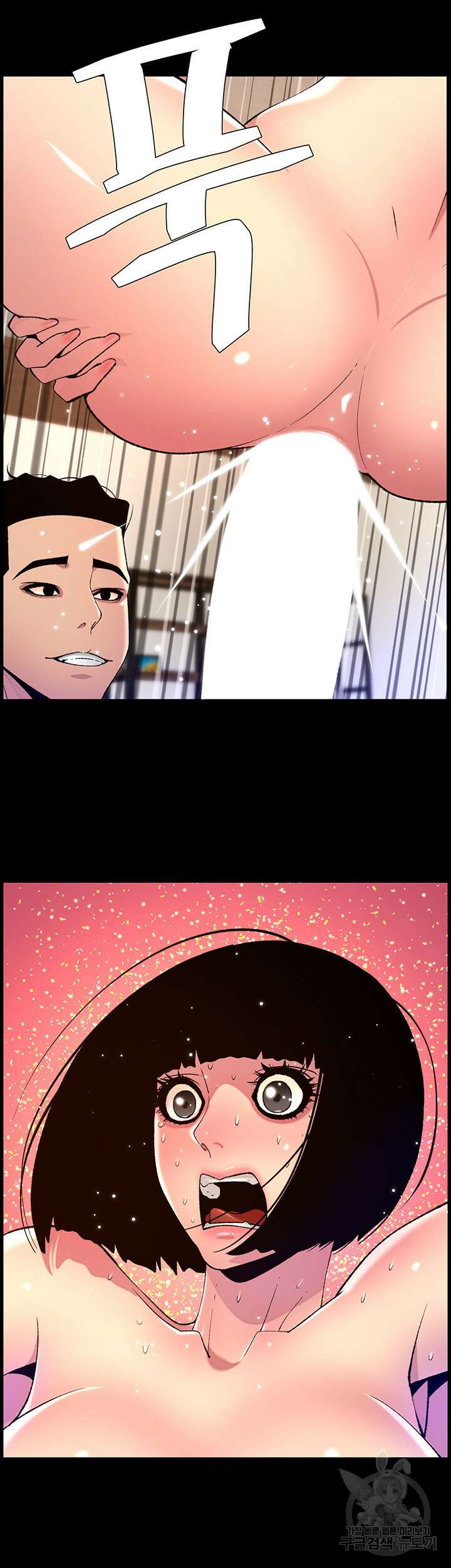 어플쓰는 밤의 황제 76화 11