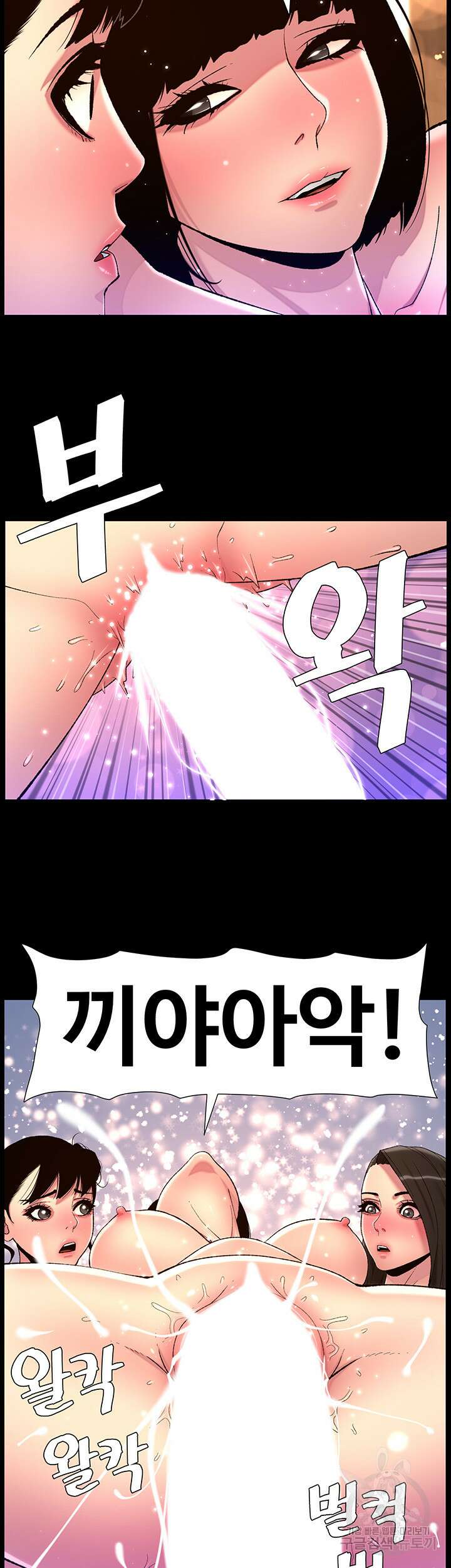 어플쓰는 밤의 황제 76화 16