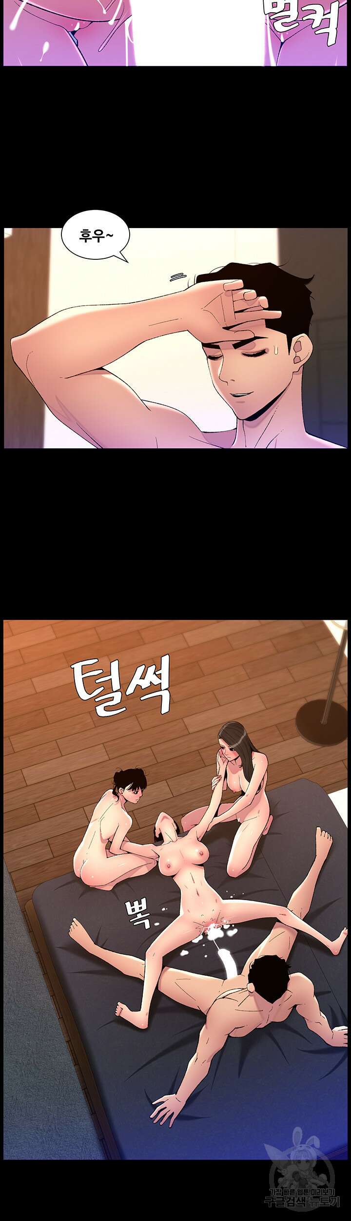 어플쓰는 밤의 황제 76화 17
