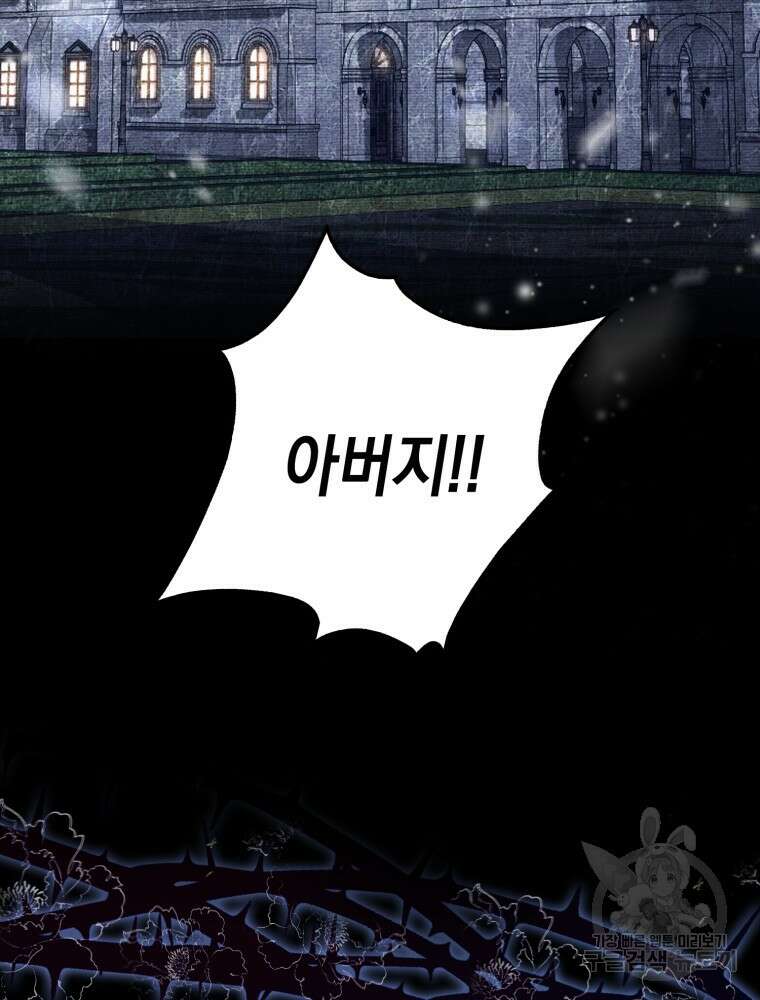 점괘보는 공녀님 1화 3