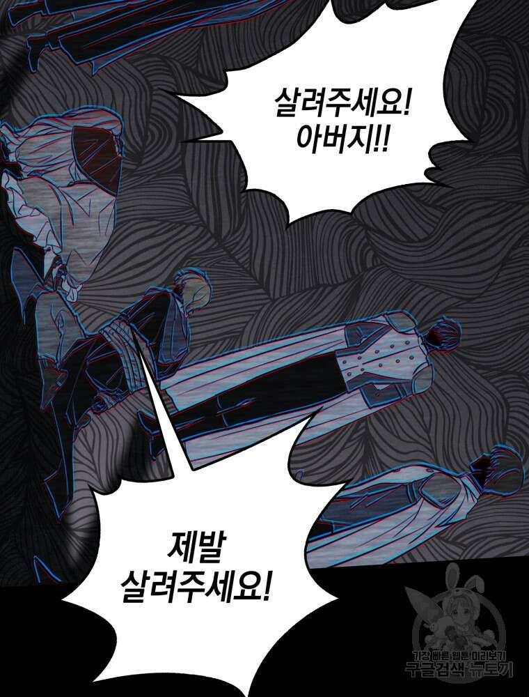 점괘보는 공녀님 1화 8