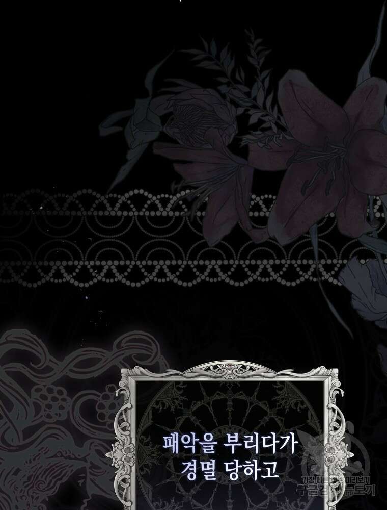 점괘보는 공녀님 1화 9