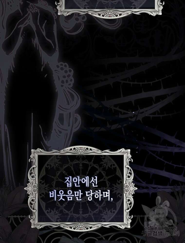 점괘보는 공녀님 1화 10