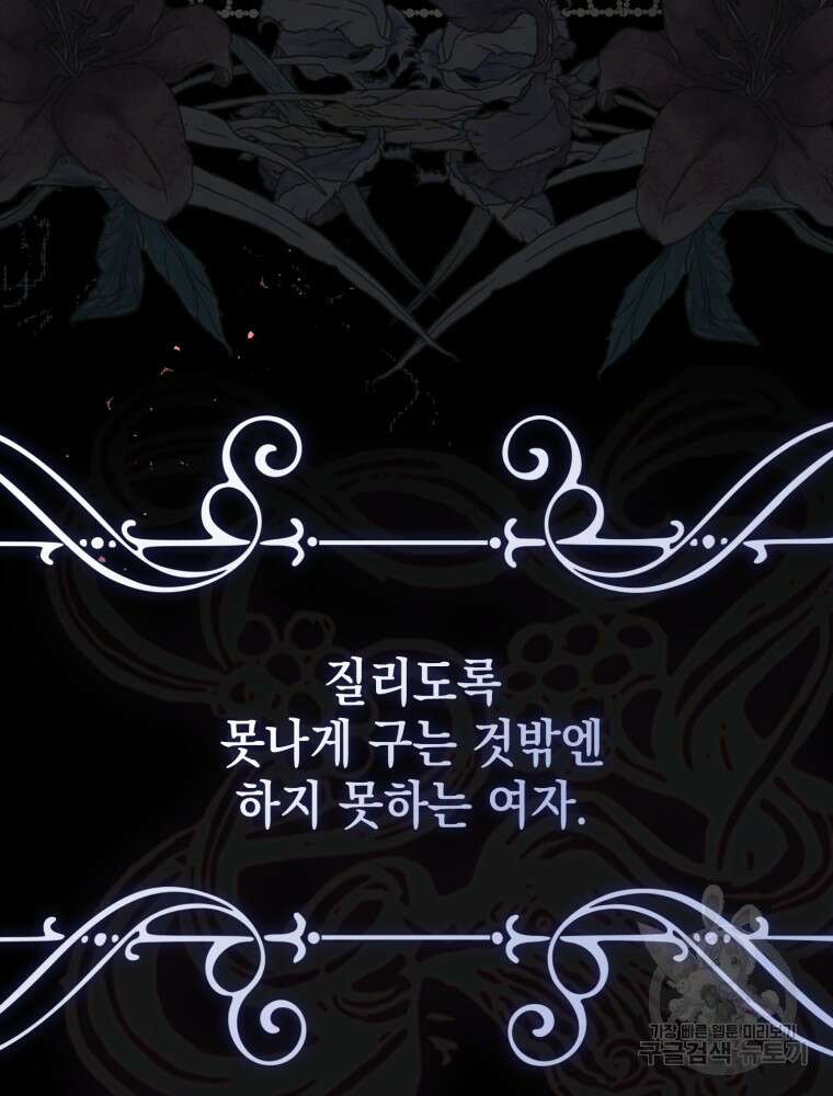 점괘보는 공녀님 1화 11
