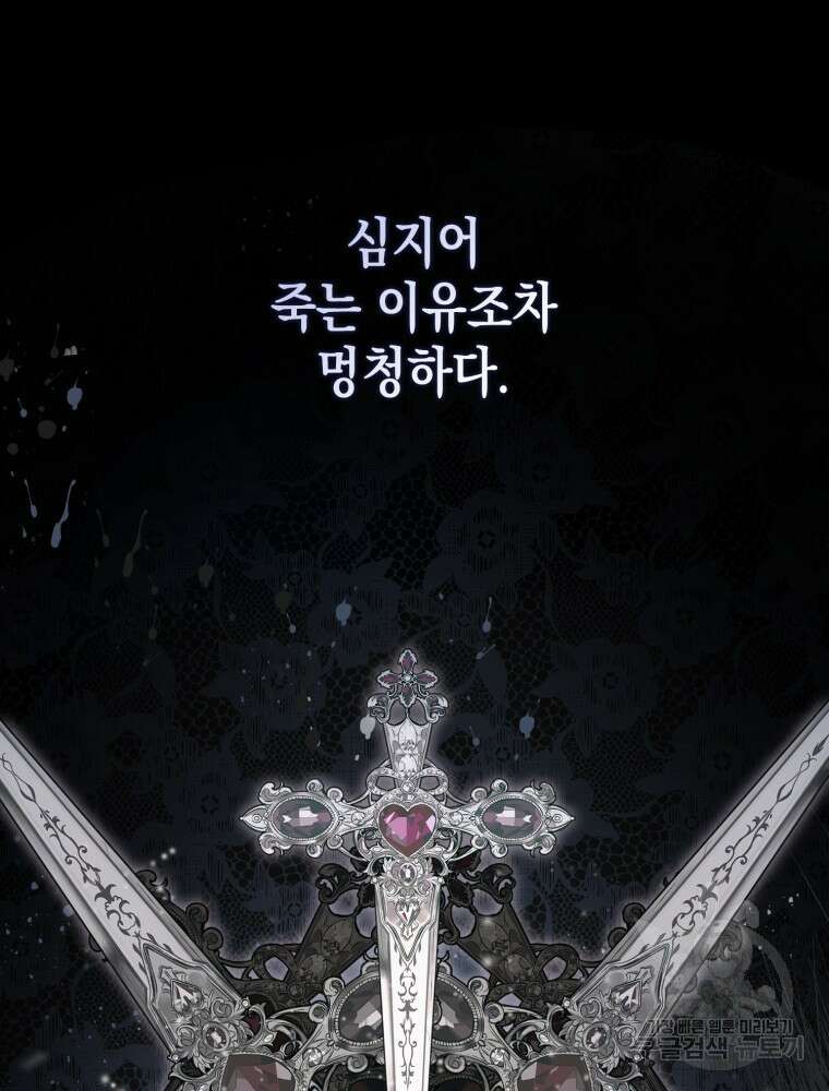 점괘보는 공녀님 1화 13