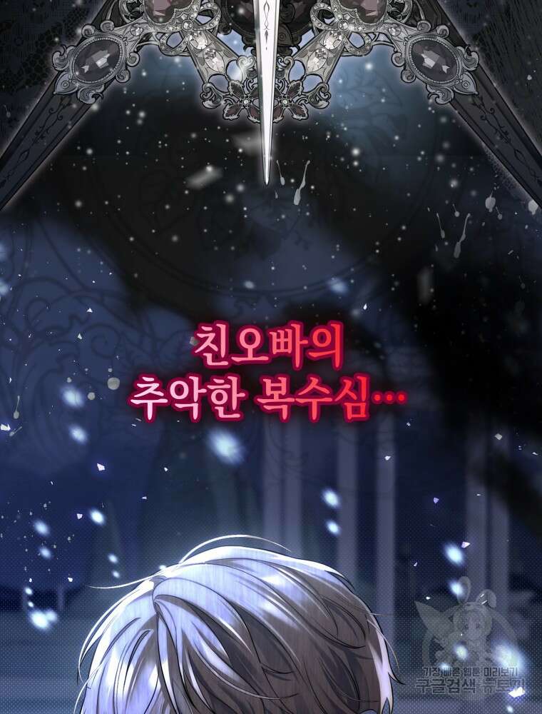 점괘보는 공녀님 1화 14