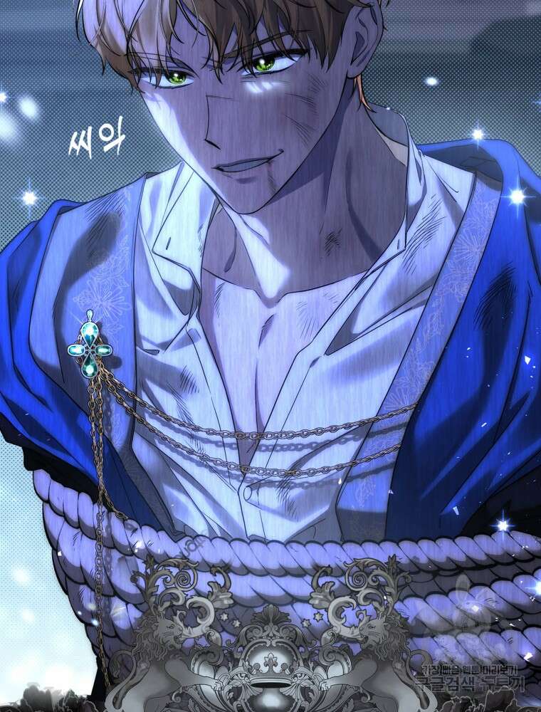 점괘보는 공녀님 1화 15