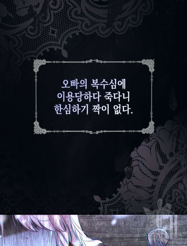 점괘보는 공녀님 1화 17