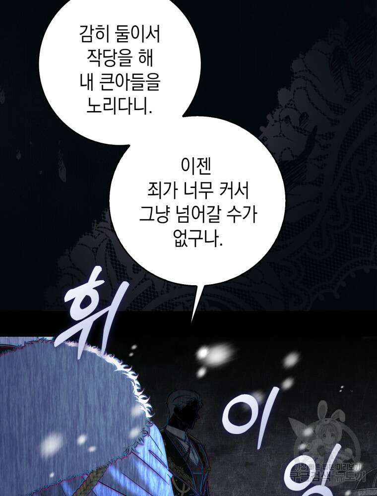 점괘보는 공녀님 1화 19