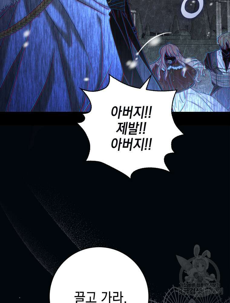 점괘보는 공녀님 1화 20