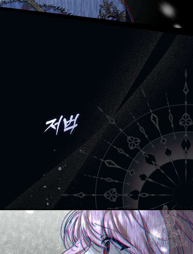 점괘보는 공녀님 1화 23