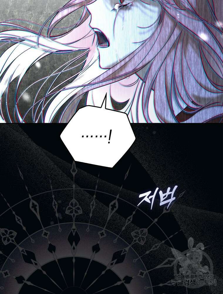 점괘보는 공녀님 1화 24