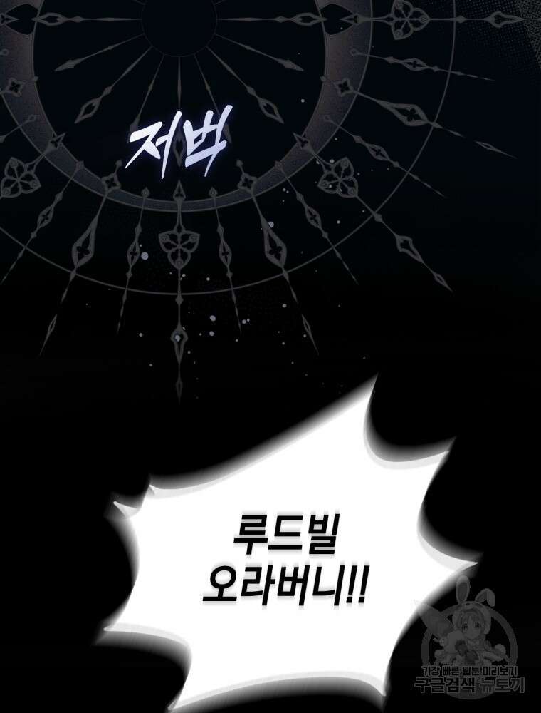 점괘보는 공녀님 1화 25
