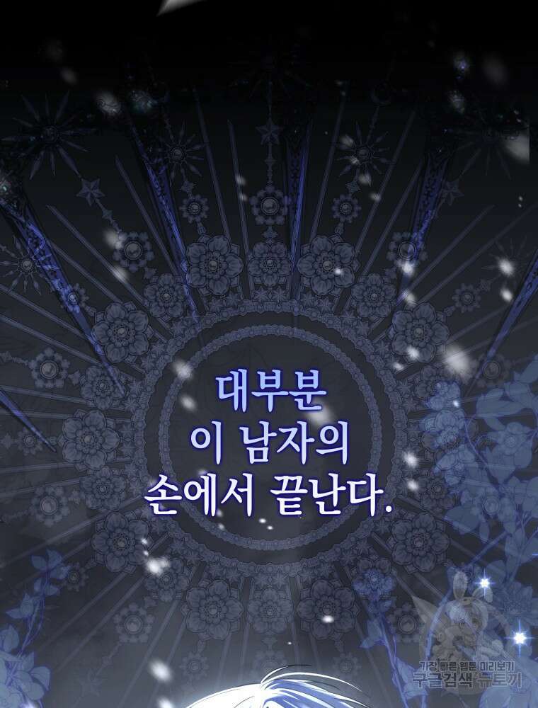 점괘보는 공녀님 1화 26