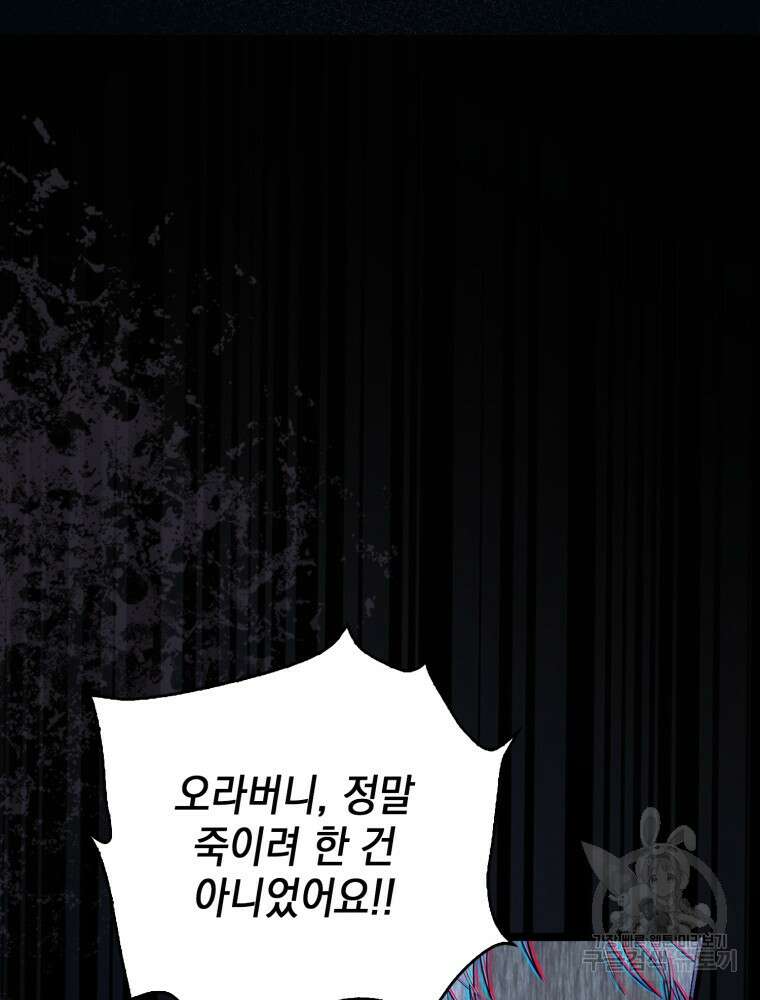 점괘보는 공녀님 1화 29