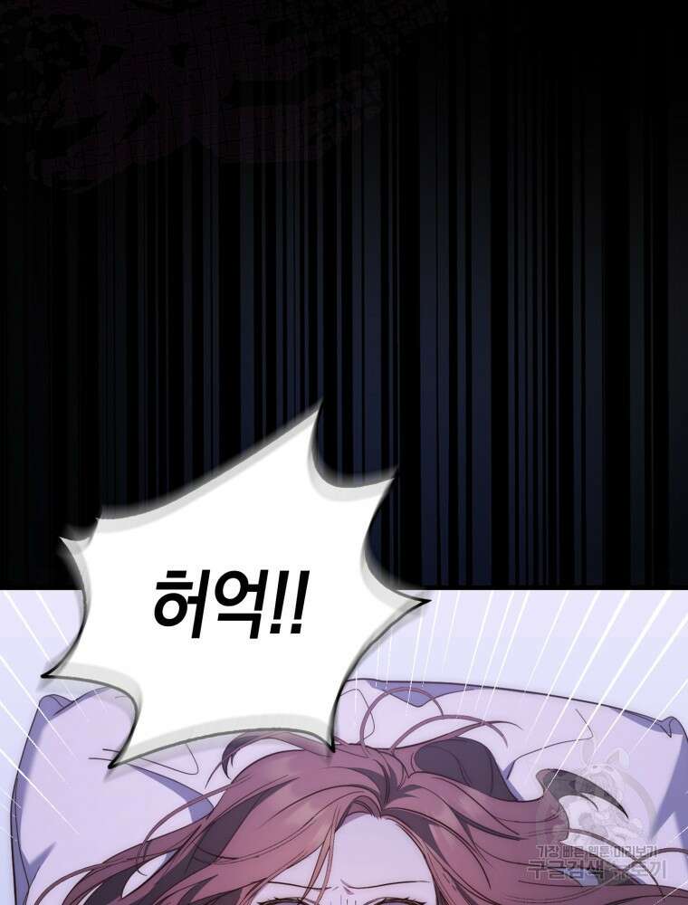 점괘보는 공녀님 1화 37
