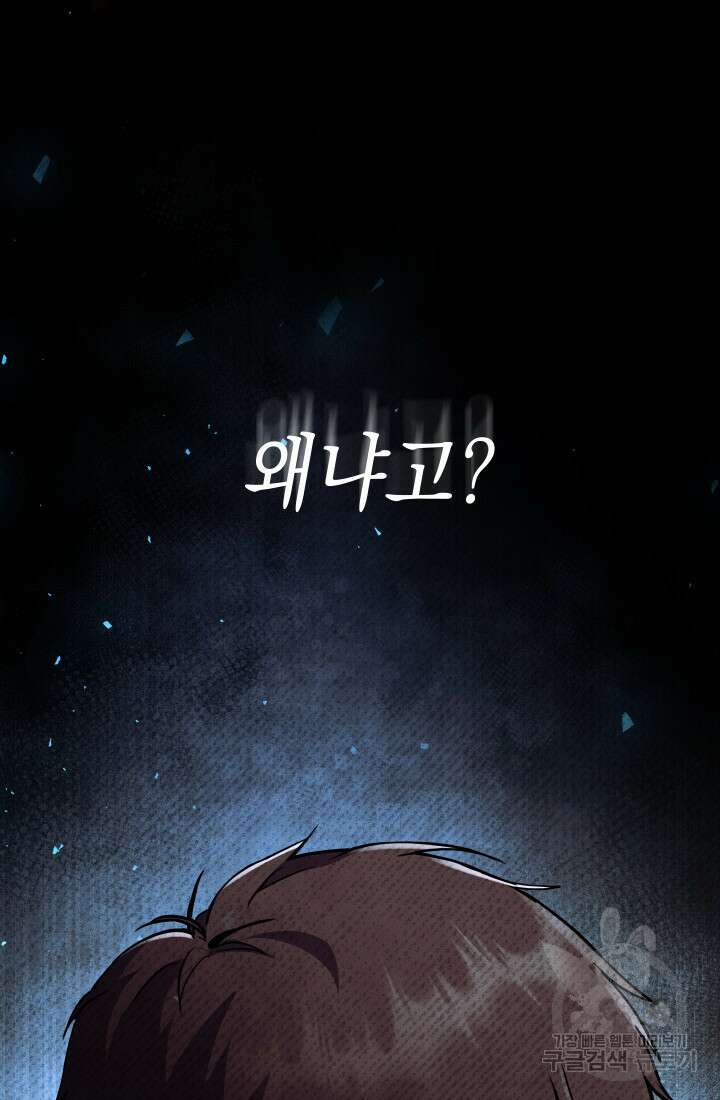 대장장이 지그 4화 4