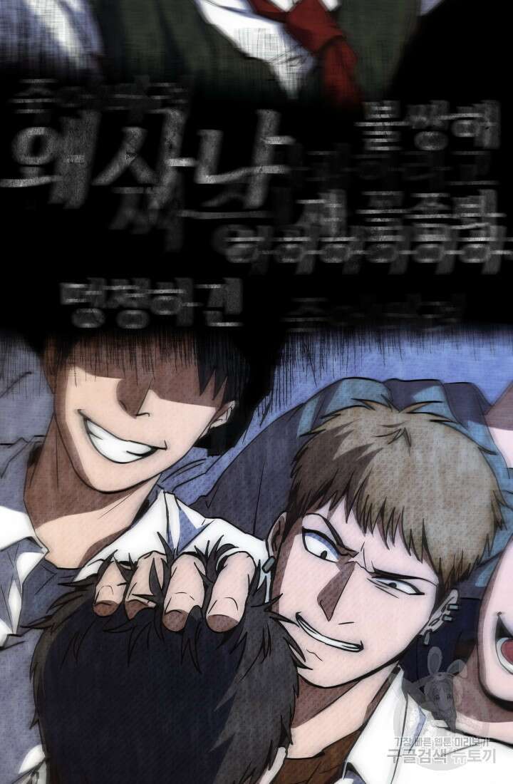 대장장이 지그 4화 8