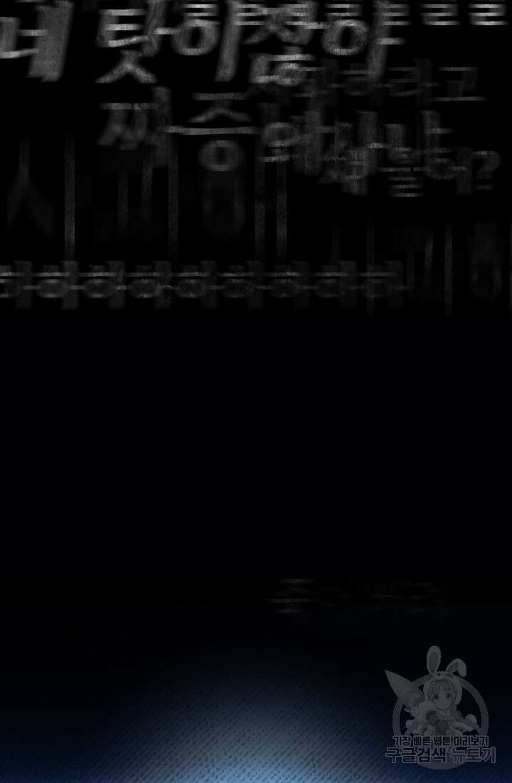 대장장이 지그 4화 11