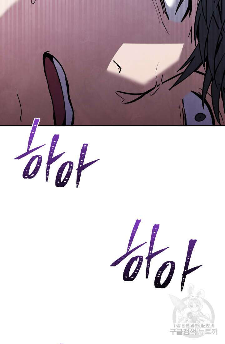 대장장이 지그 4화 14
