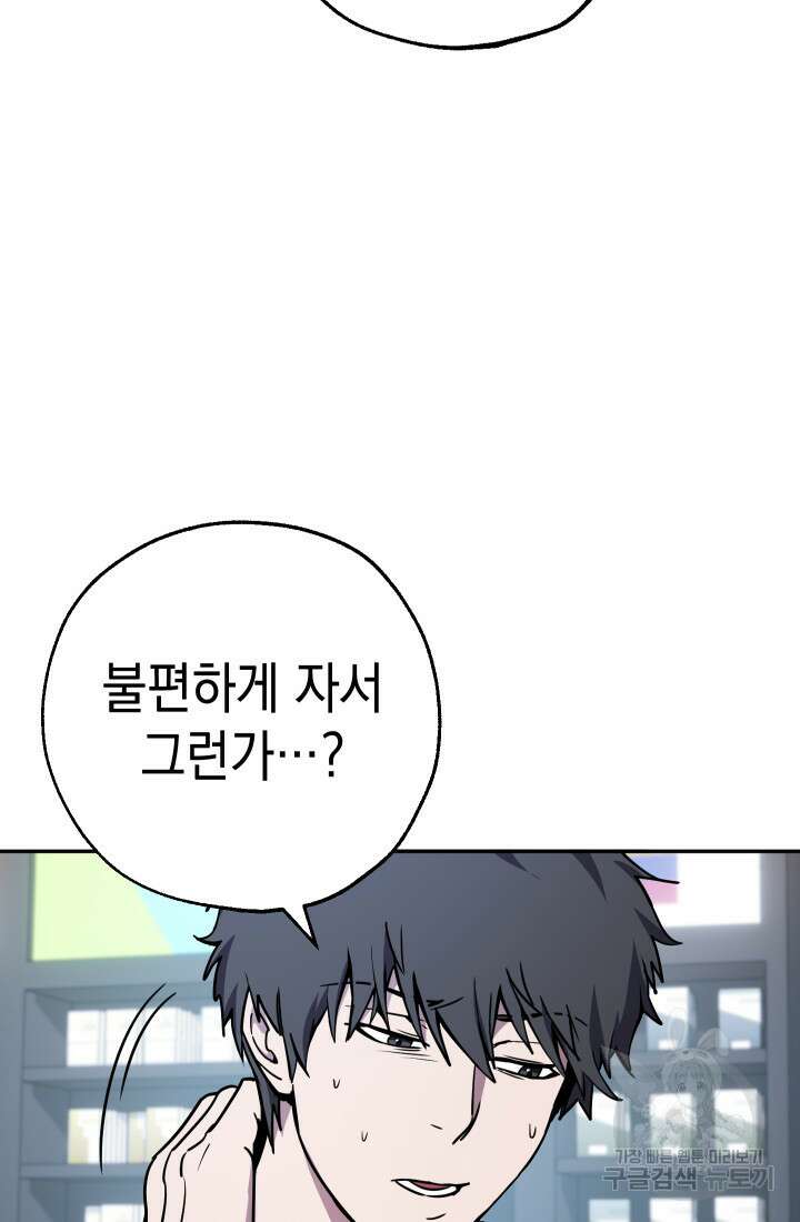 대장장이 지그 4화 16