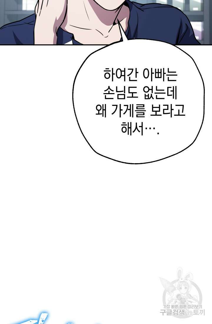 대장장이 지그 4화 17