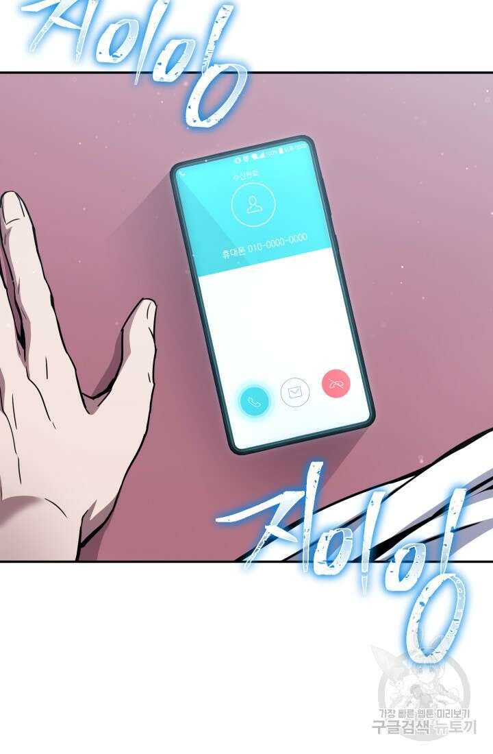 대장장이 지그 4화 18