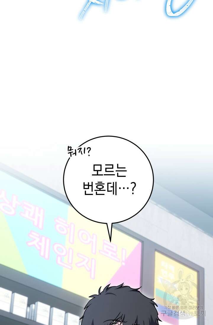 대장장이 지그 4화 20