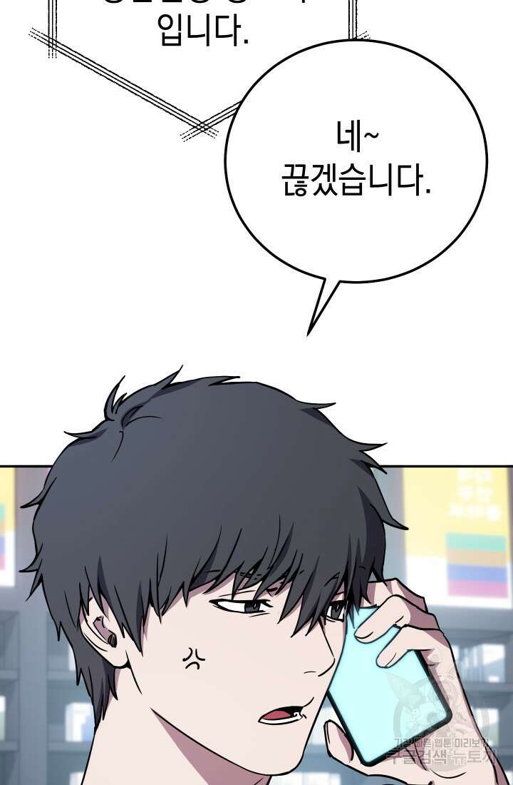 대장장이 지그 4화 24