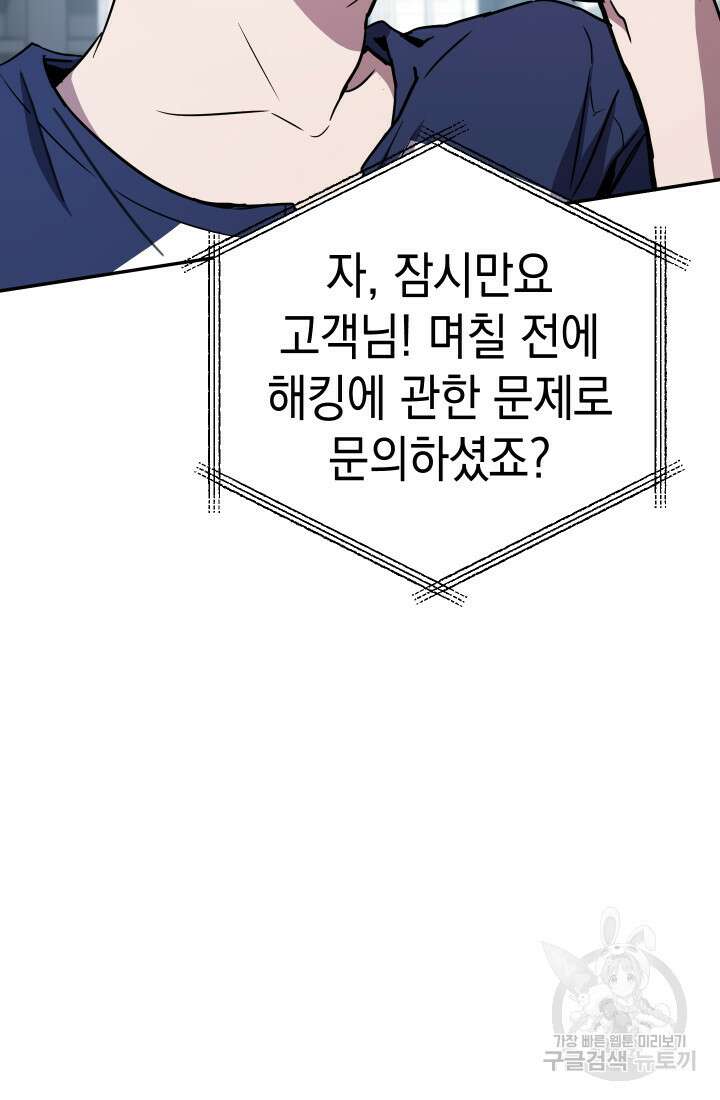 대장장이 지그 4화 25