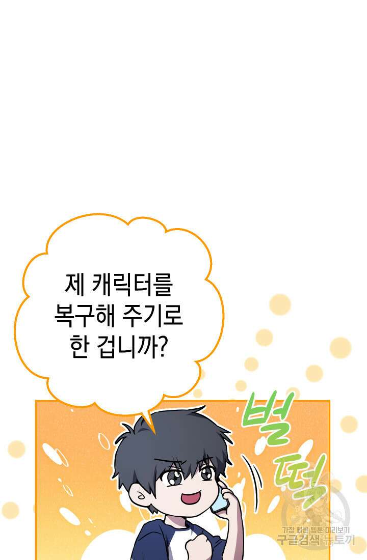 대장장이 지그 4화 26
