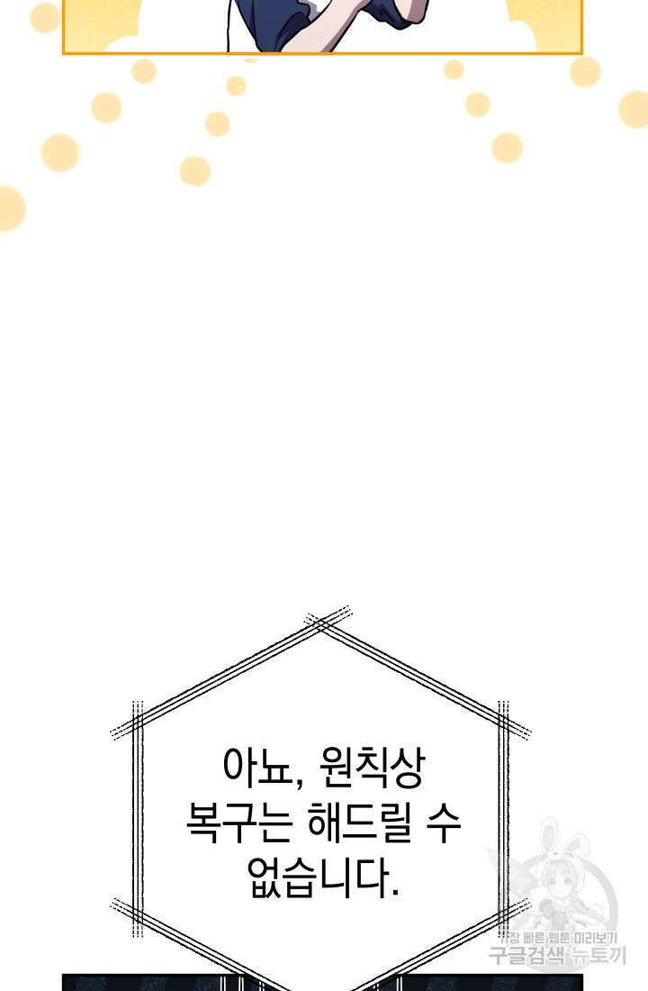 대장장이 지그 4화 27