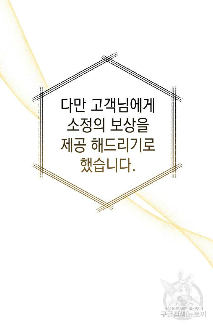 대장장이 지그 4화 29