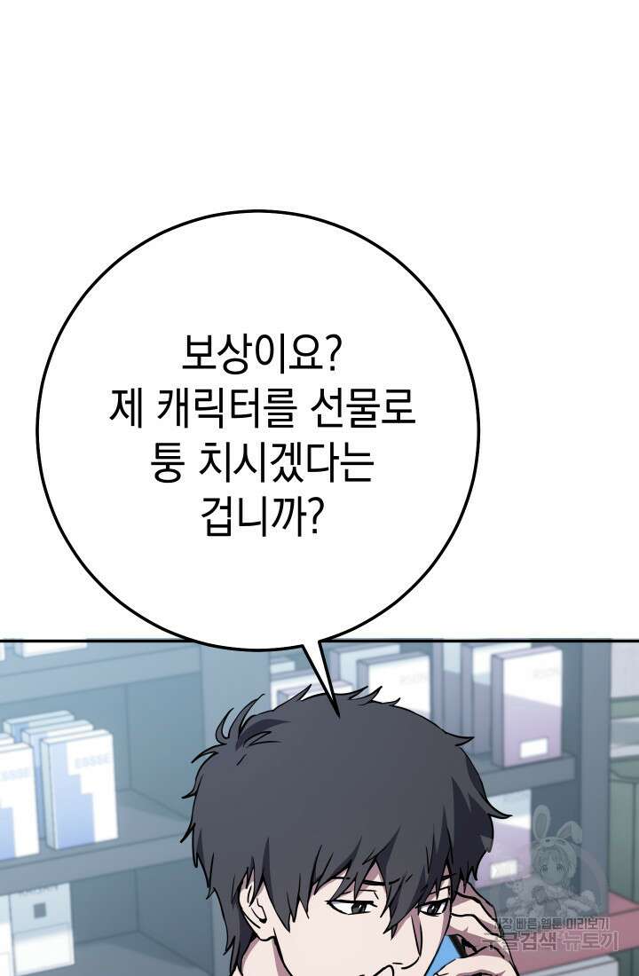 대장장이 지그 4화 30