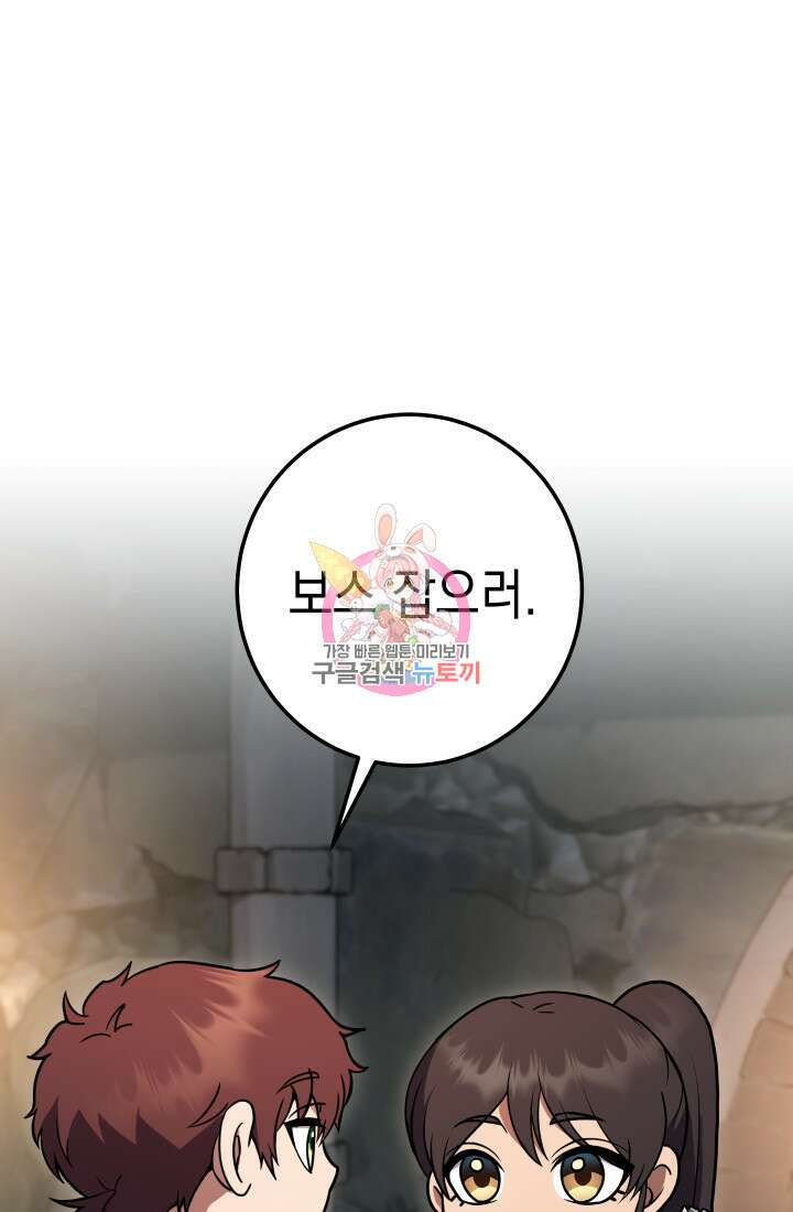 대장장이 지그 7화 1