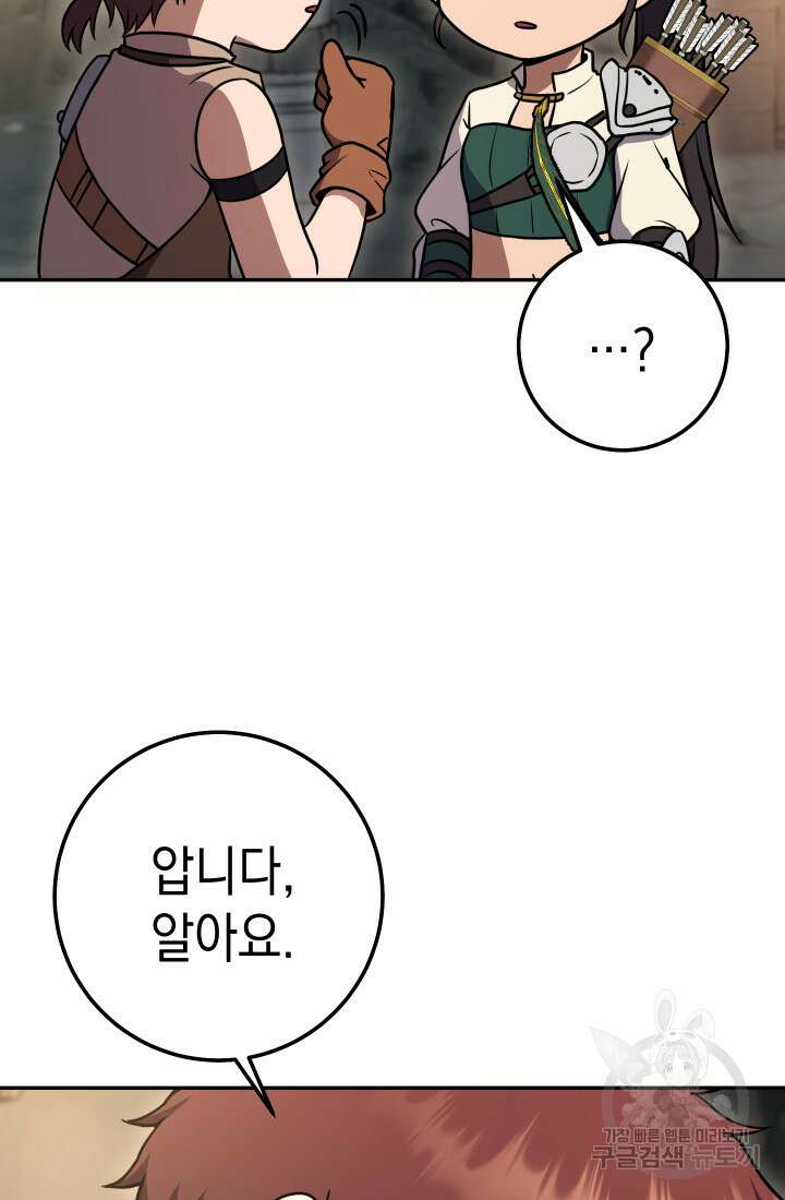 대장장이 지그 7화 2