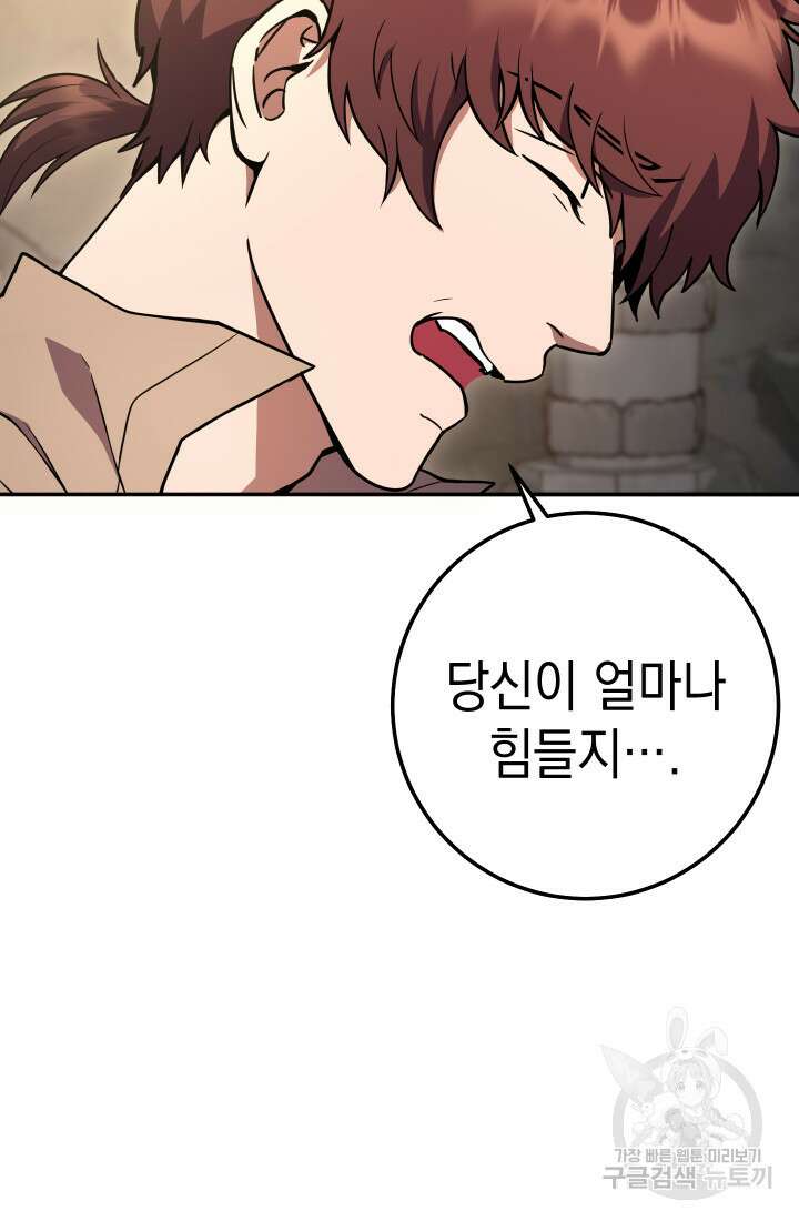 대장장이 지그 7화 3