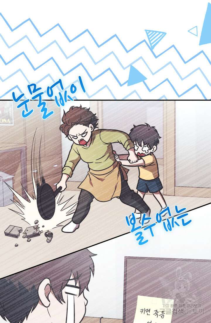 대장장이 지그 7화 4