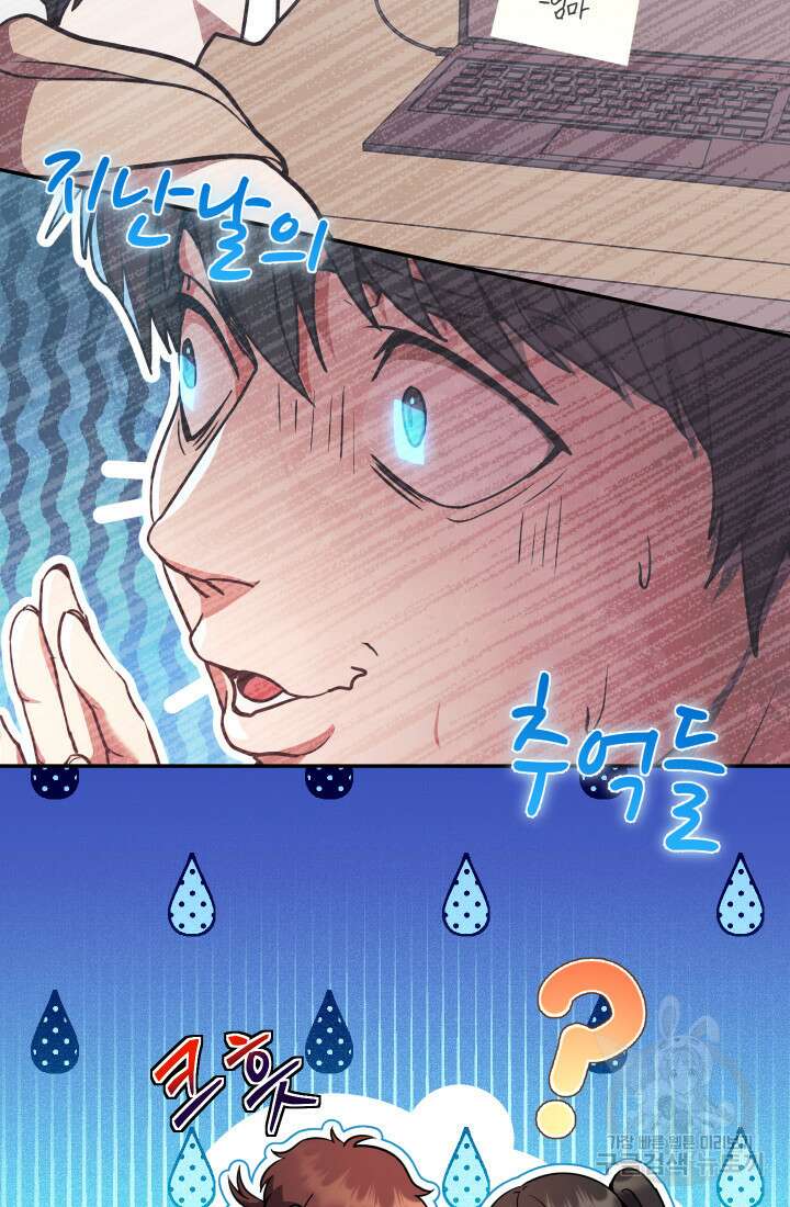 대장장이 지그 7화 5