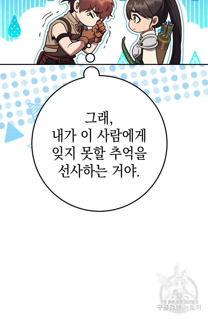 대장장이 지그 7화 6