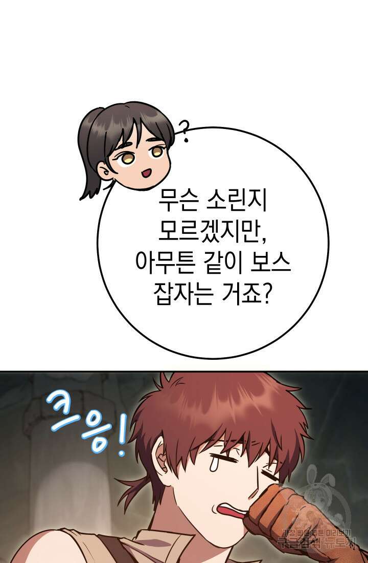 대장장이 지그 7화 7
