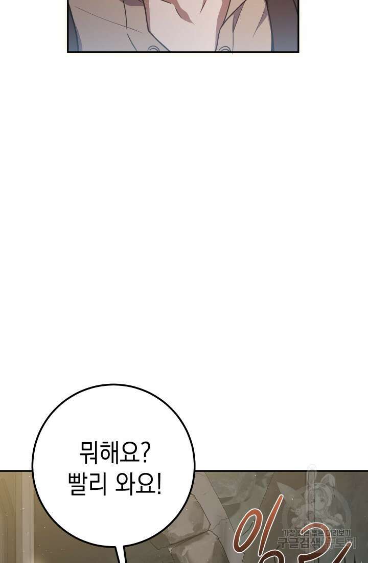 대장장이 지그 7화 10