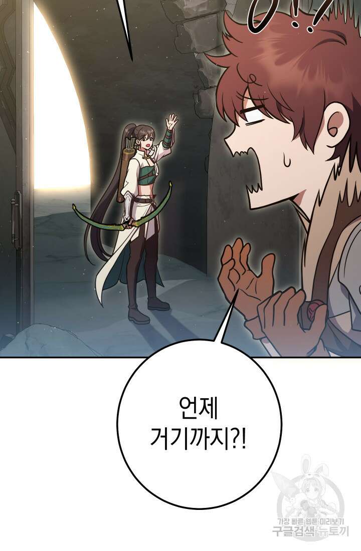 대장장이 지그 7화 11
