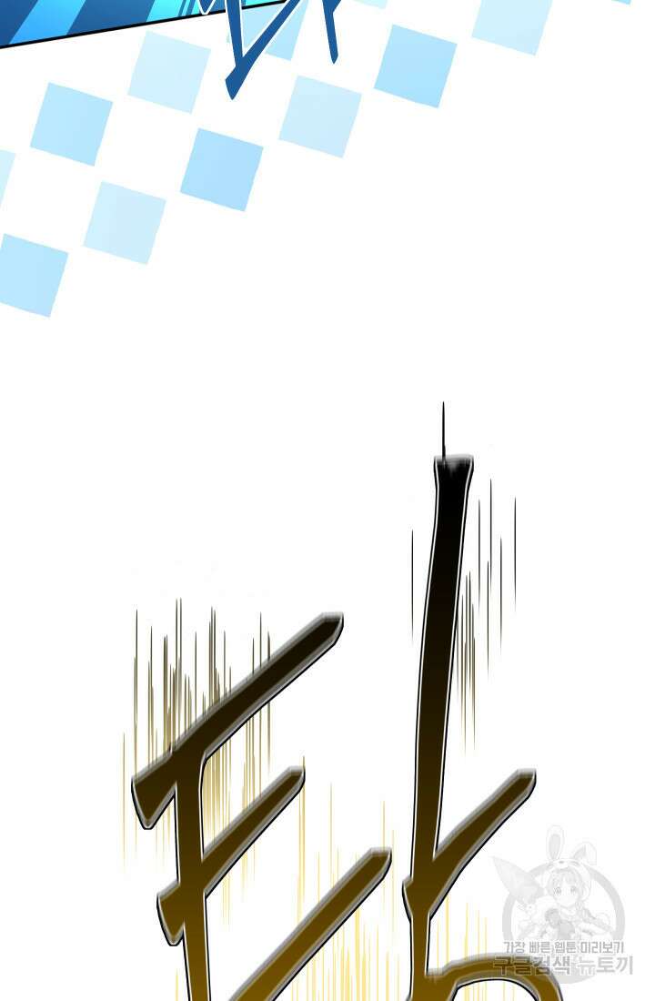 대장장이 지그 7화 15