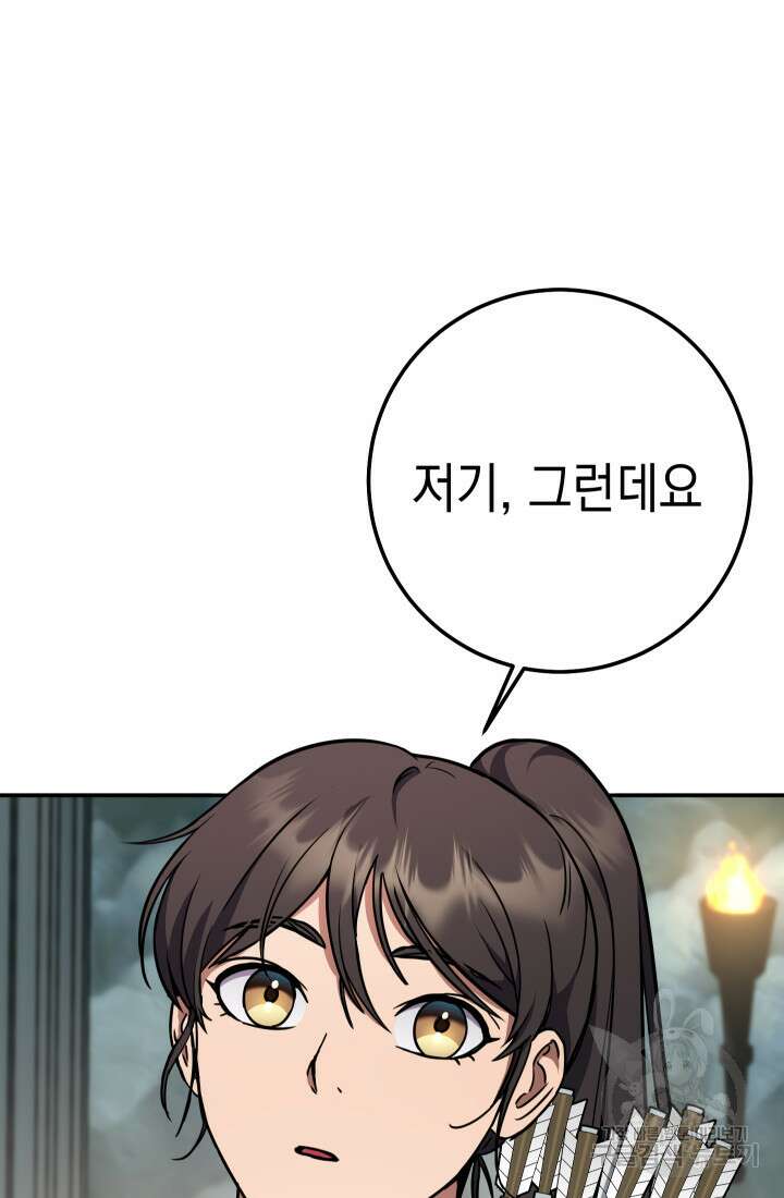 대장장이 지그 7화 20