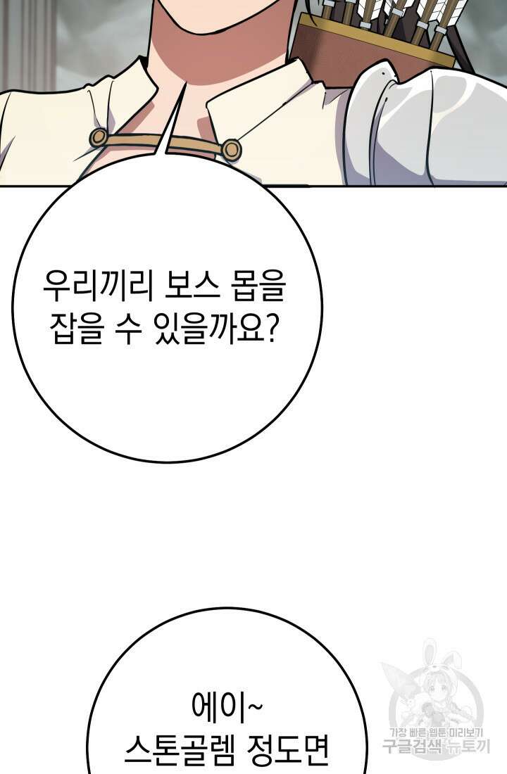 대장장이 지그 7화 21